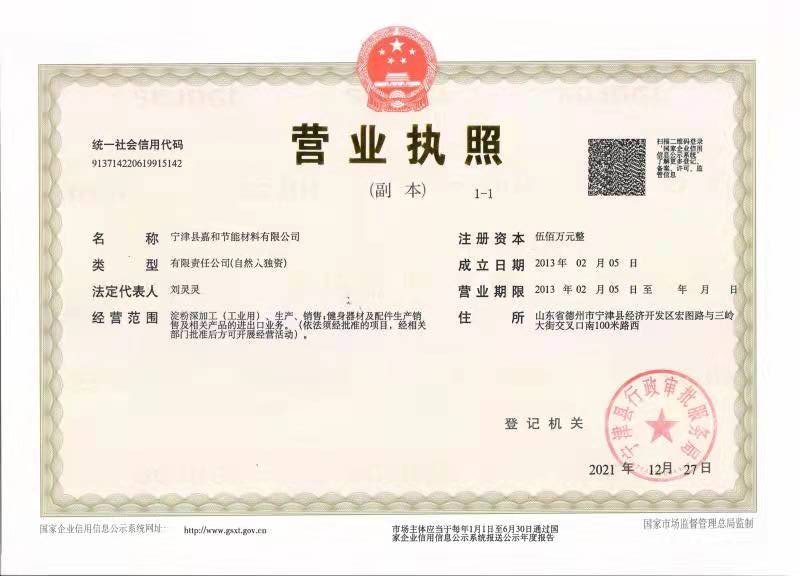 營業執照